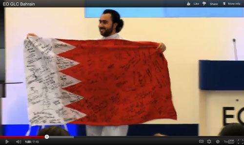 EO GLC Bahrain Documentary Video